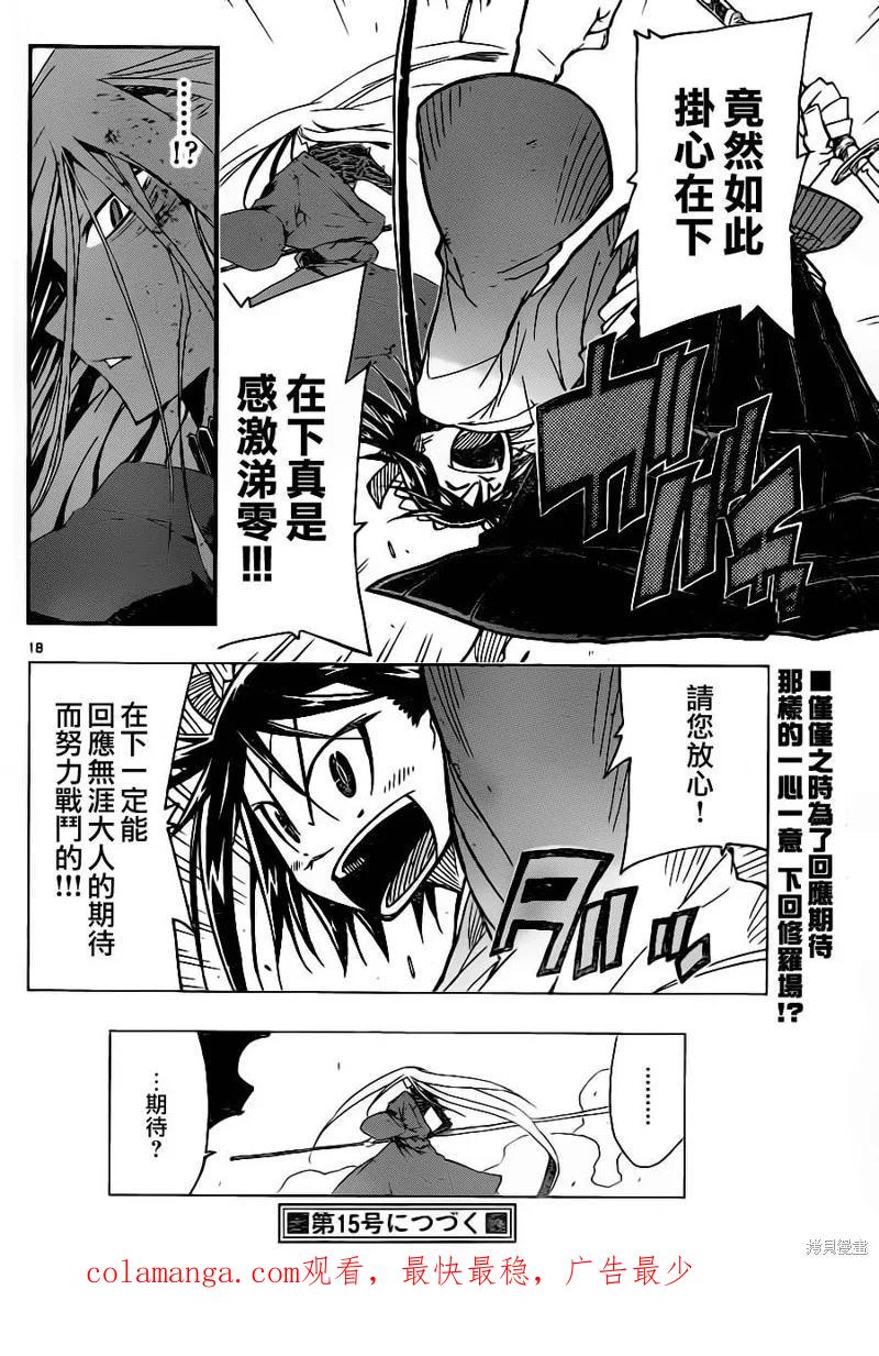 第18页