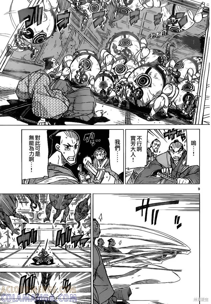 第9页