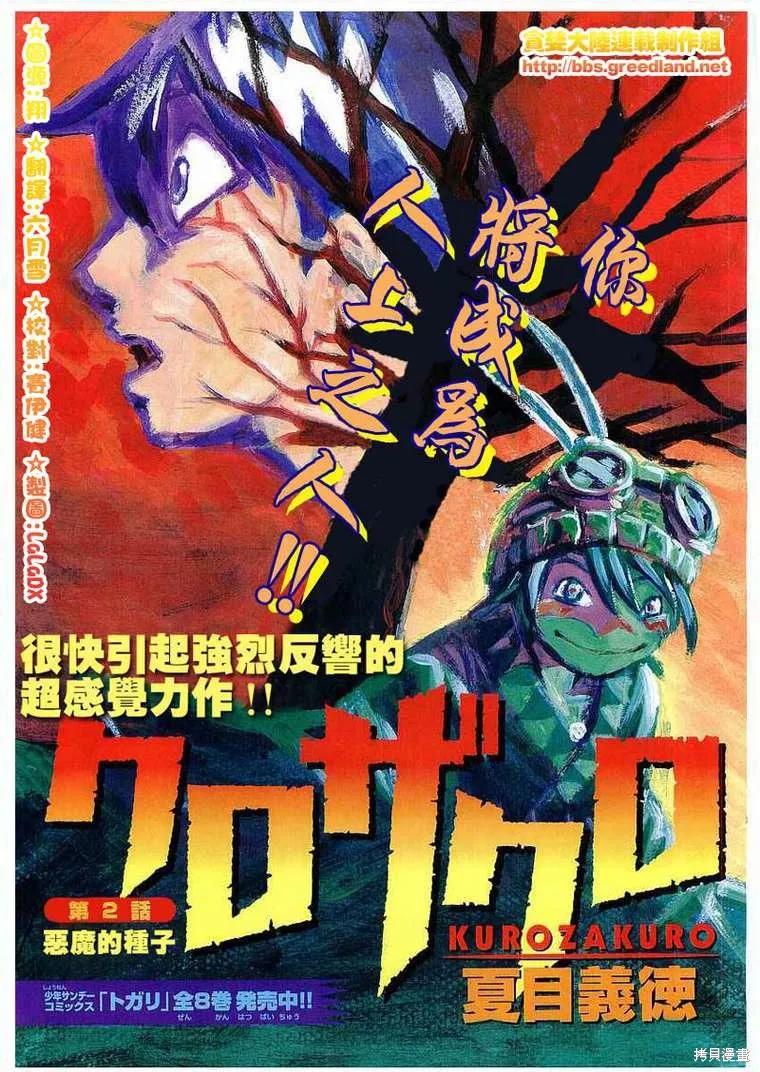 第2页