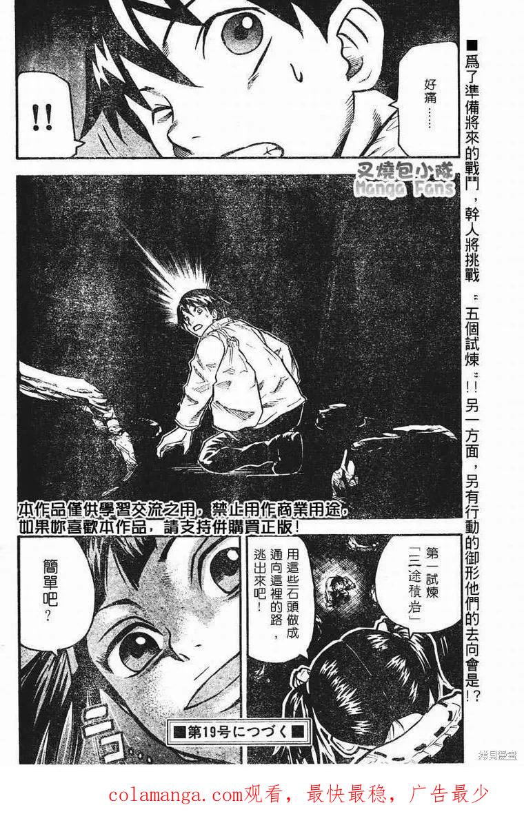 第18页