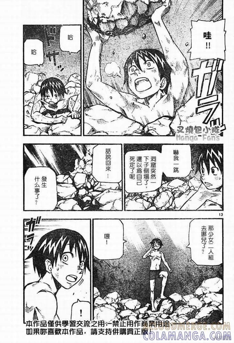 第13页