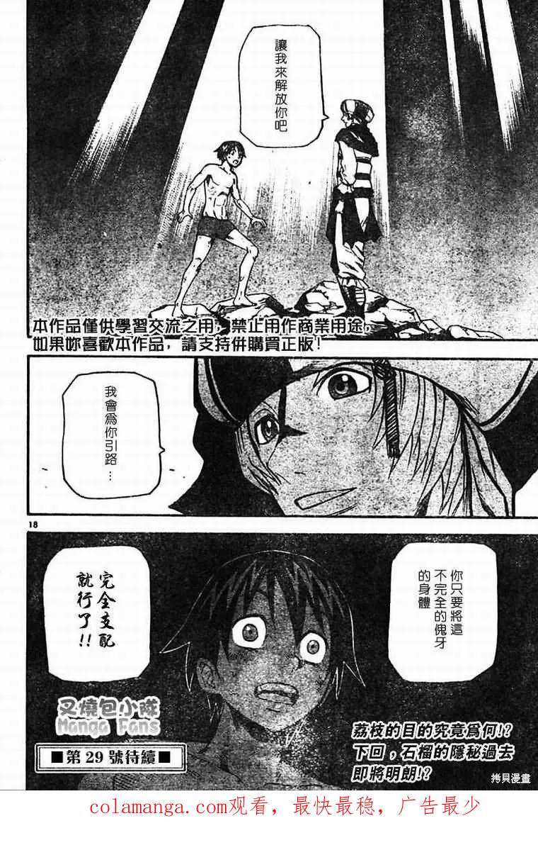 第18页