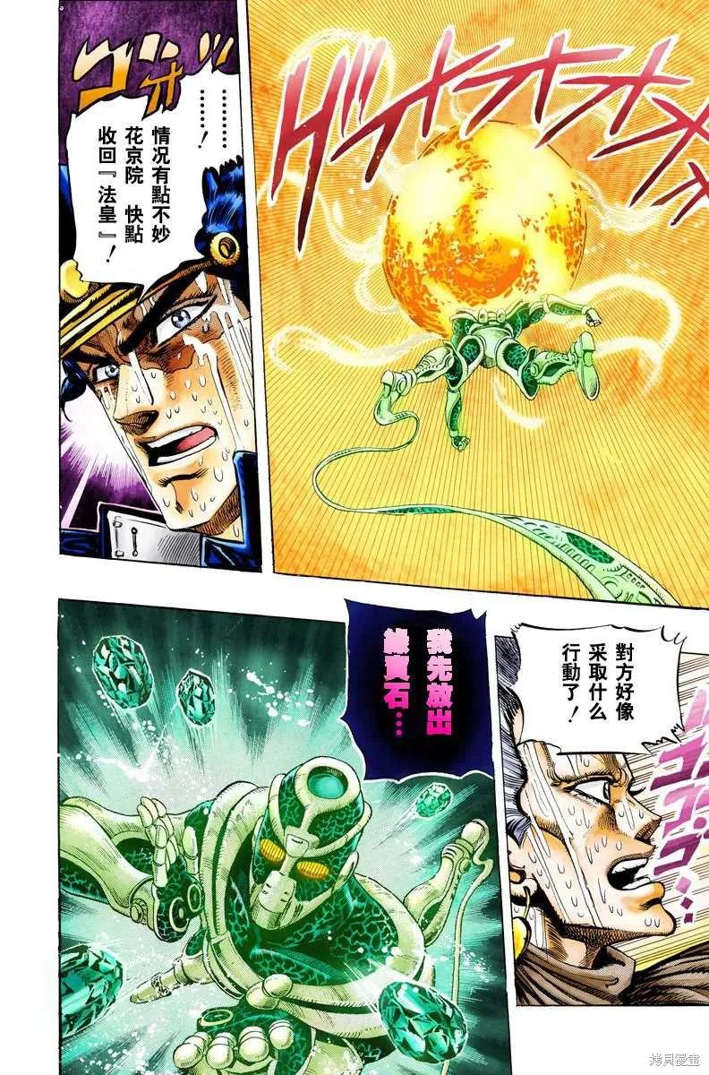 第88页