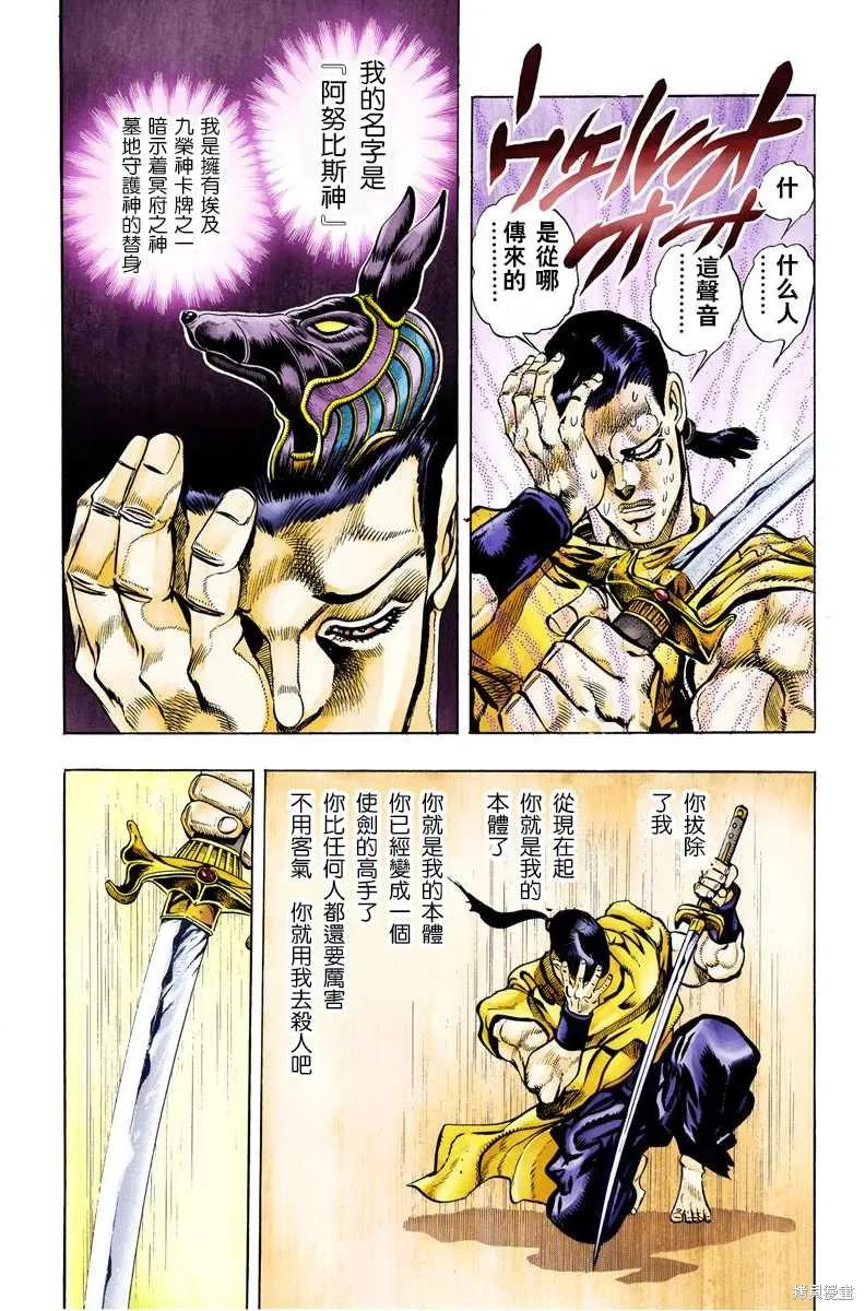 第38页