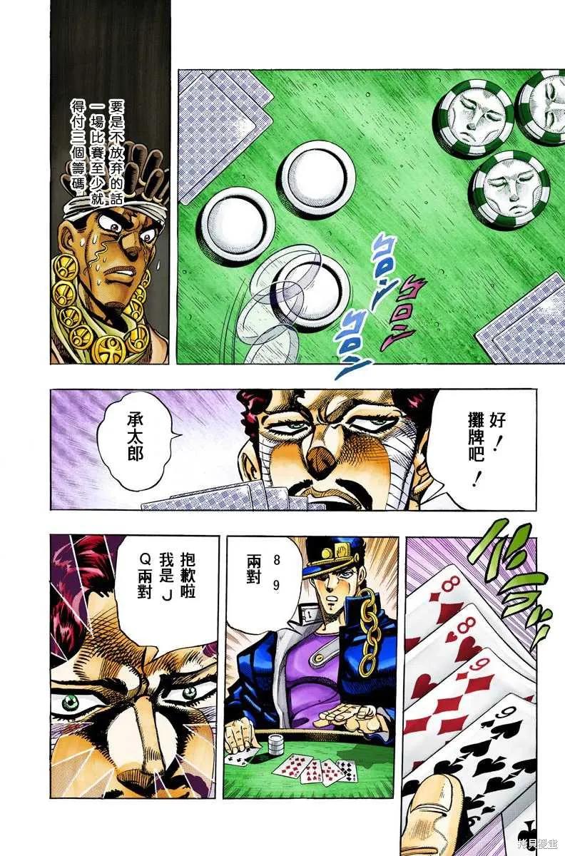 第88页