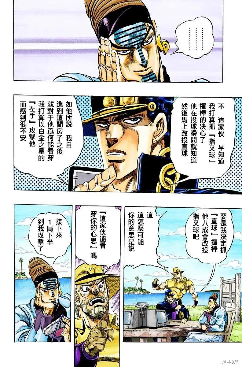 第138页