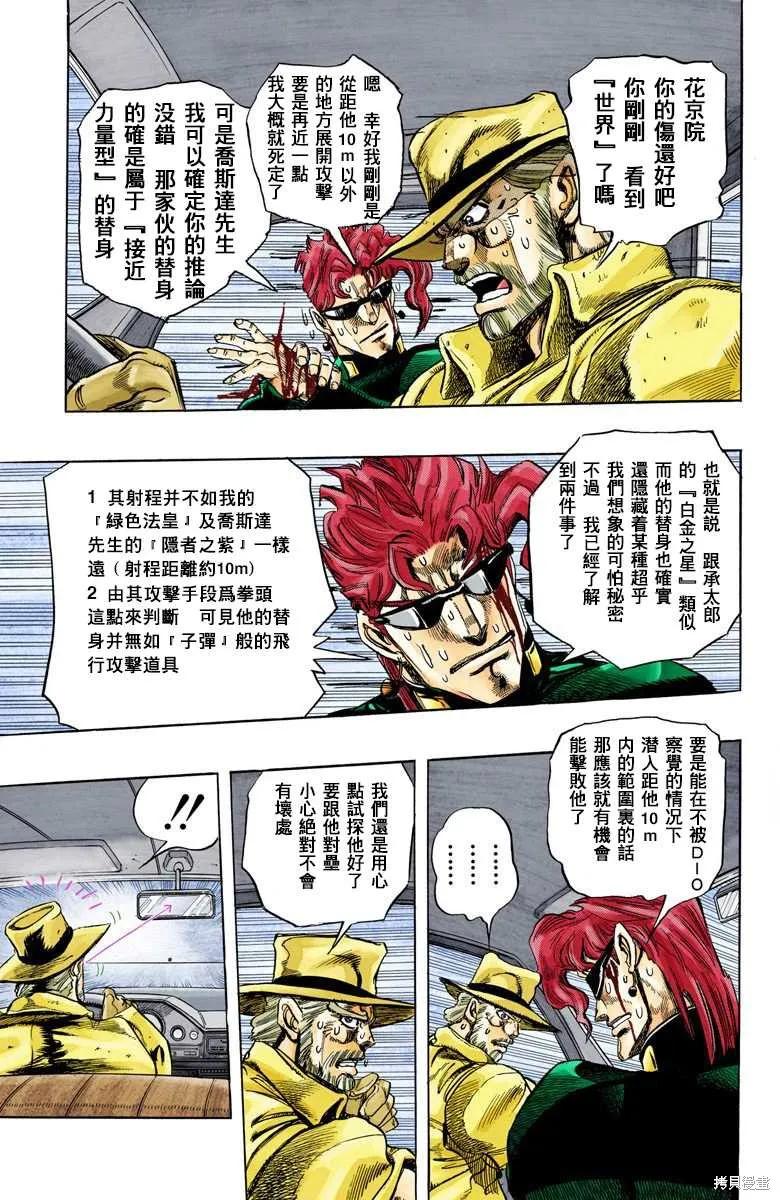 第111页
