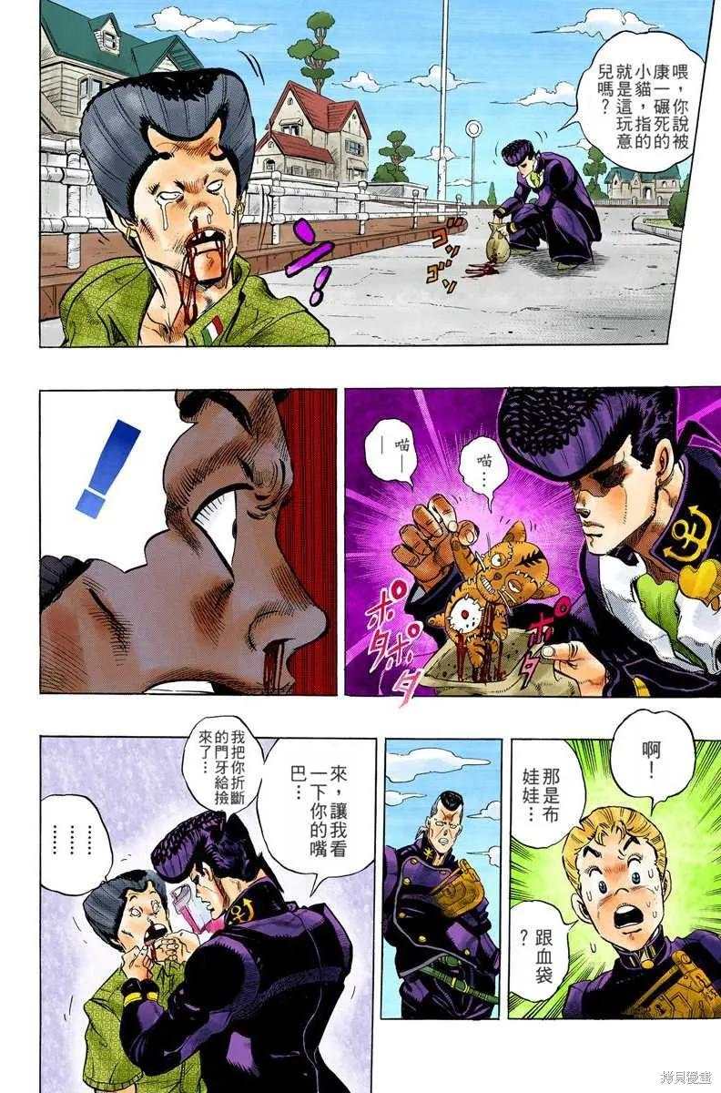 第38页