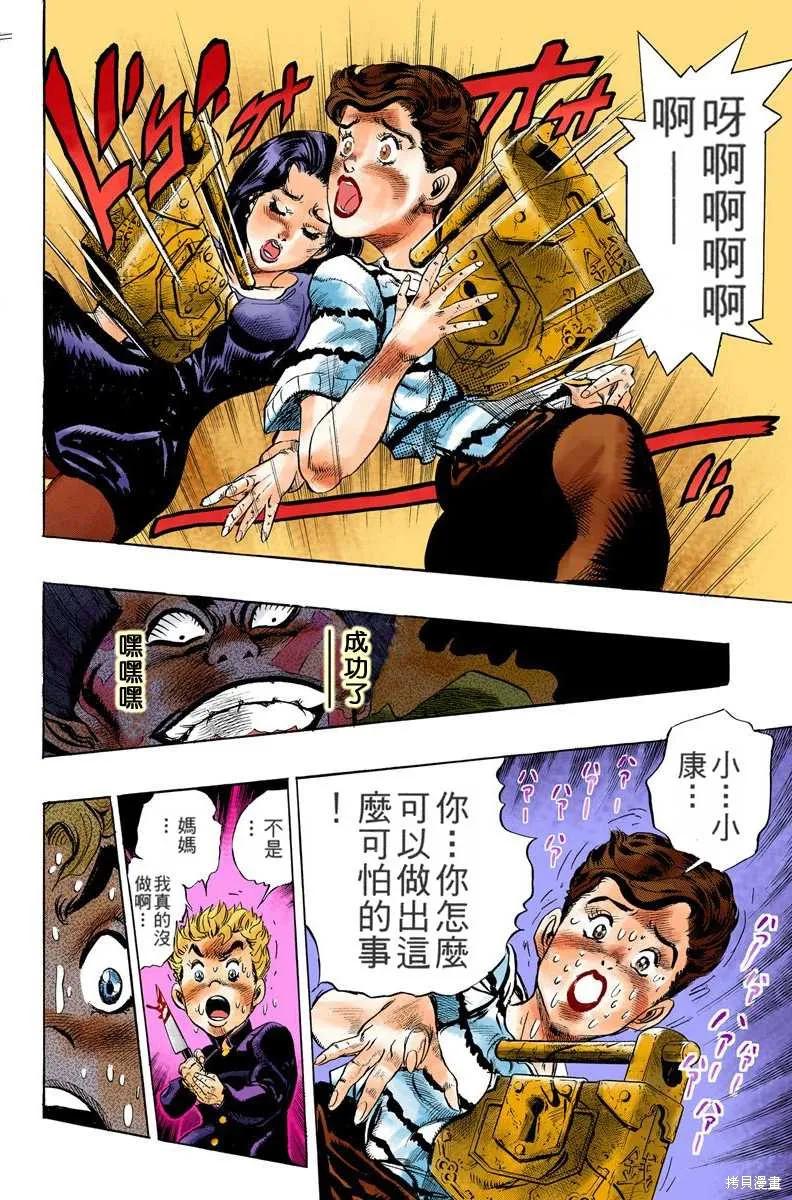 第88页