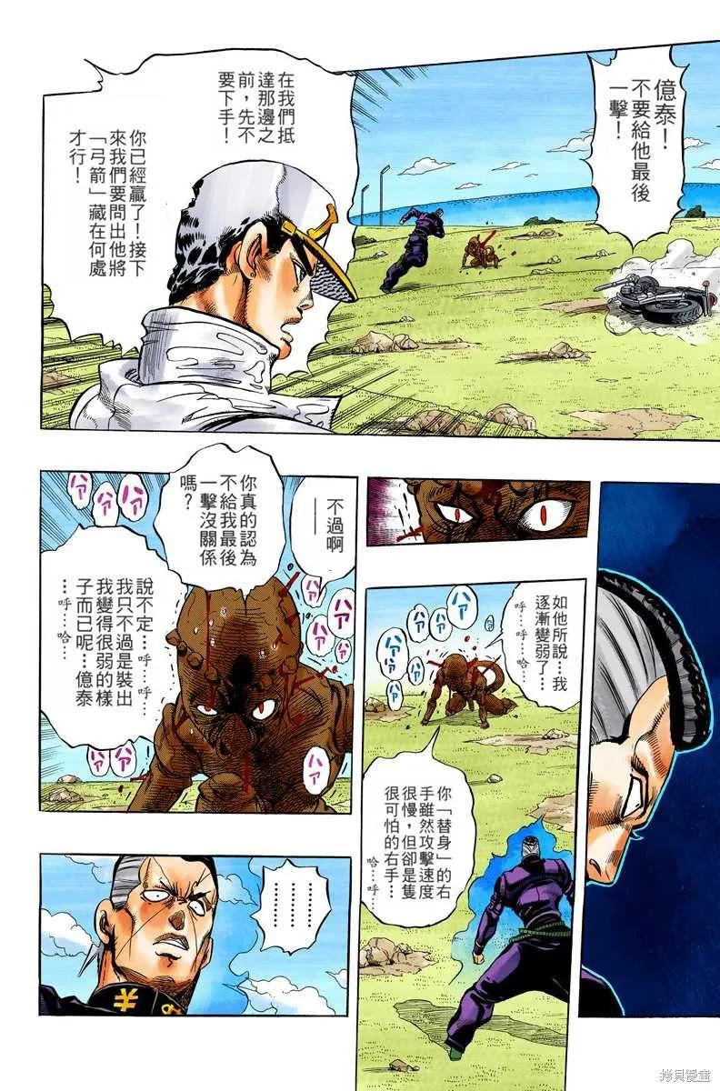 第138页