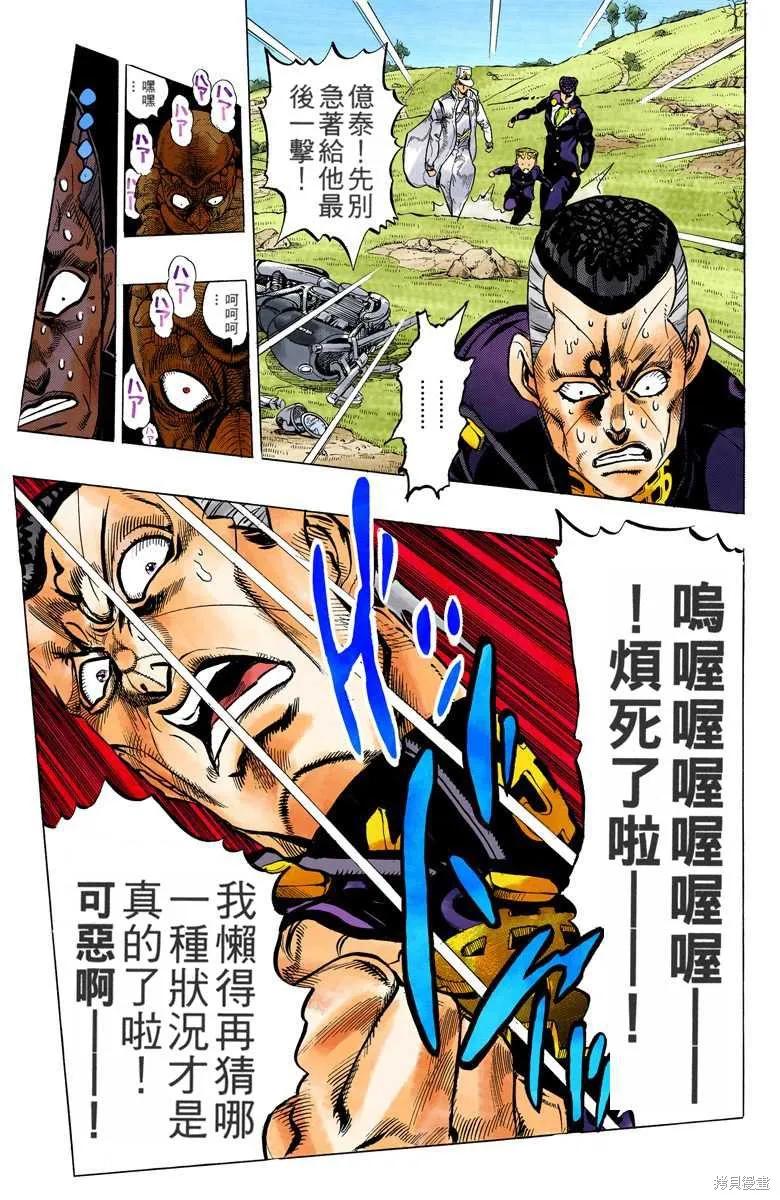 第143页