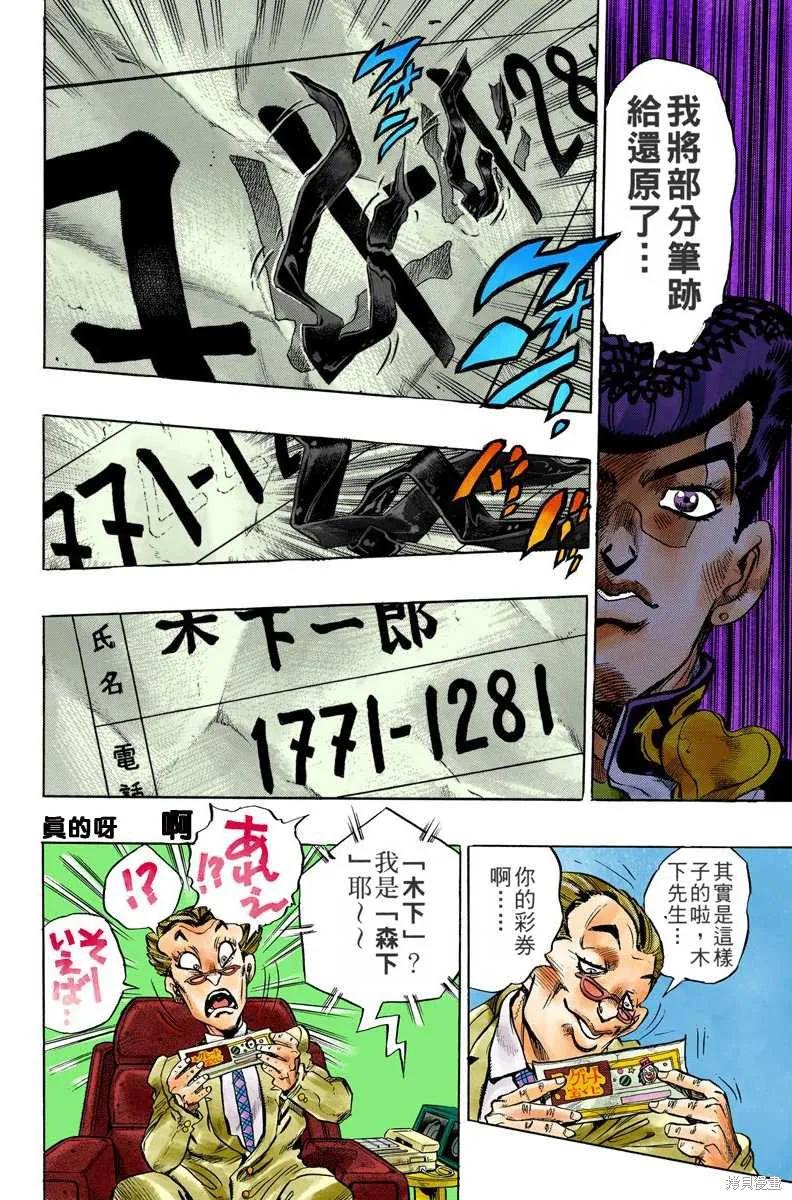 第138页
