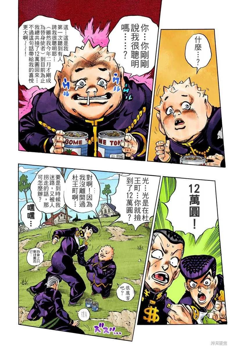 第88页