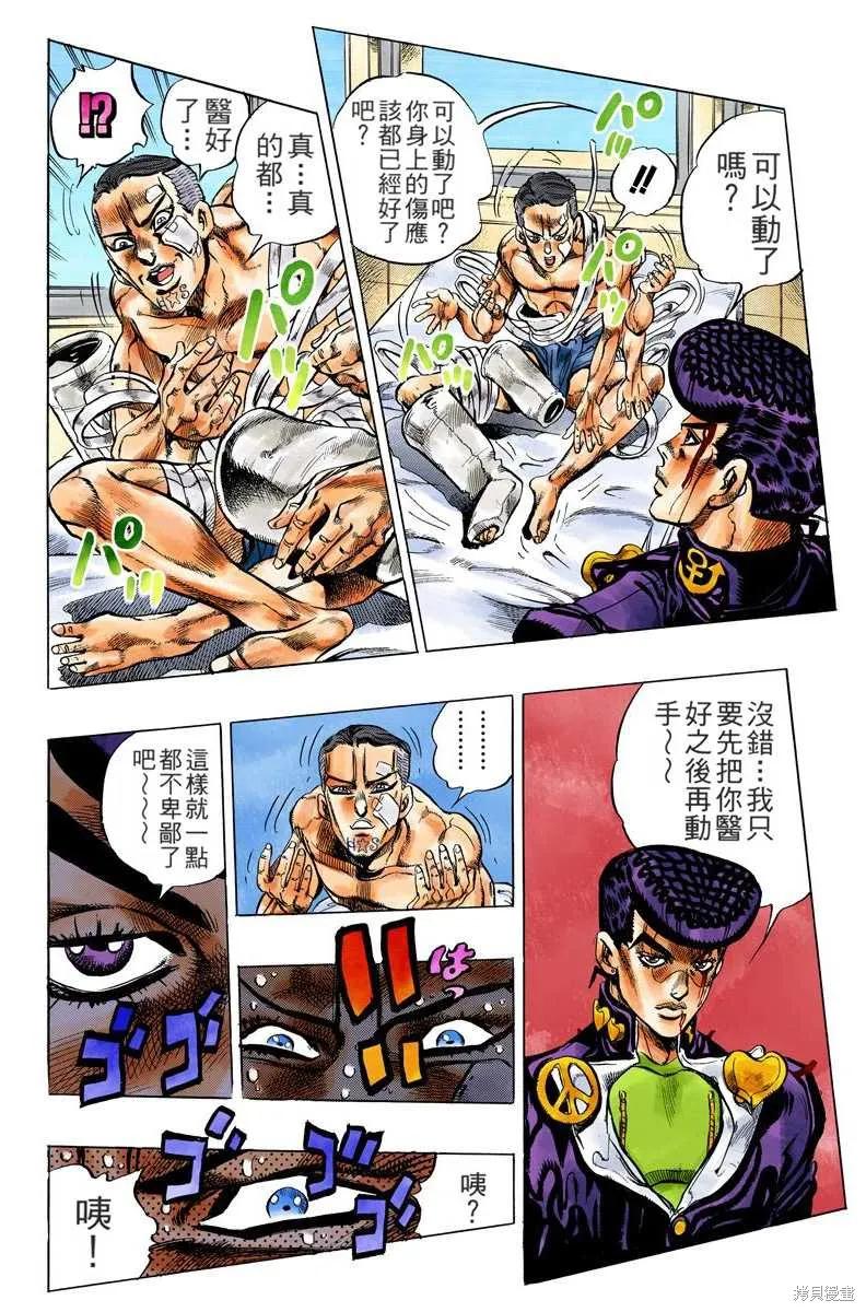 第38页