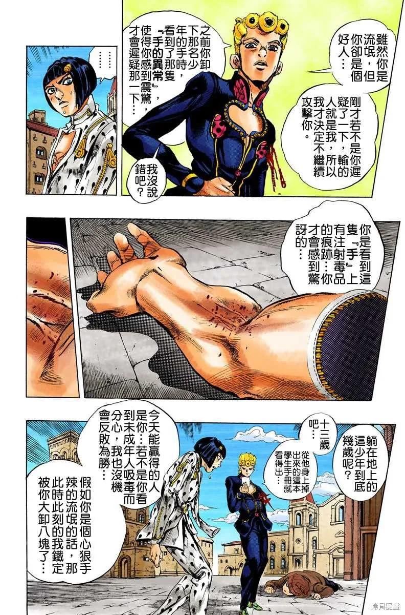 第38页