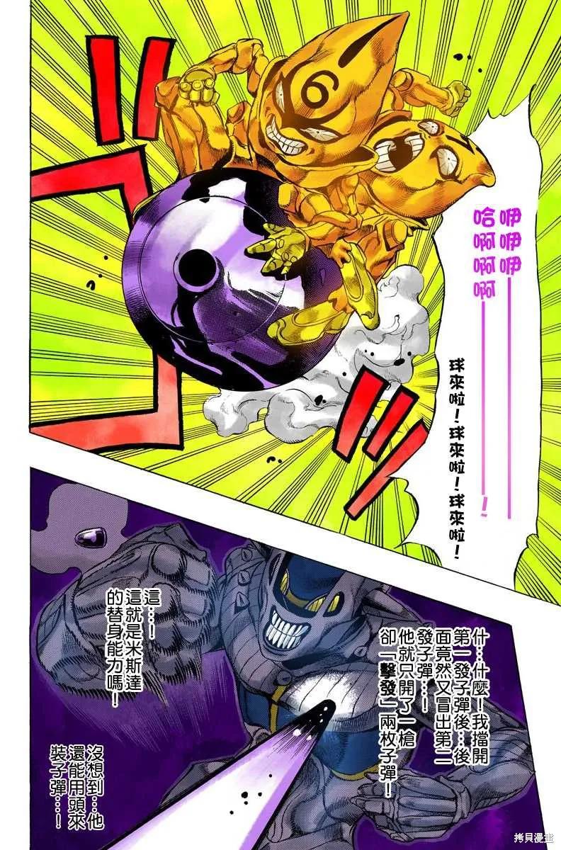 第38页