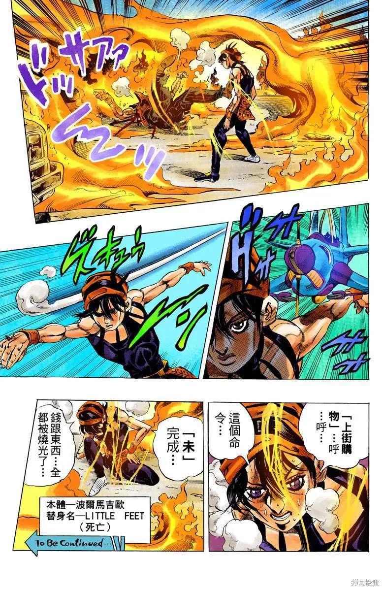 第103页