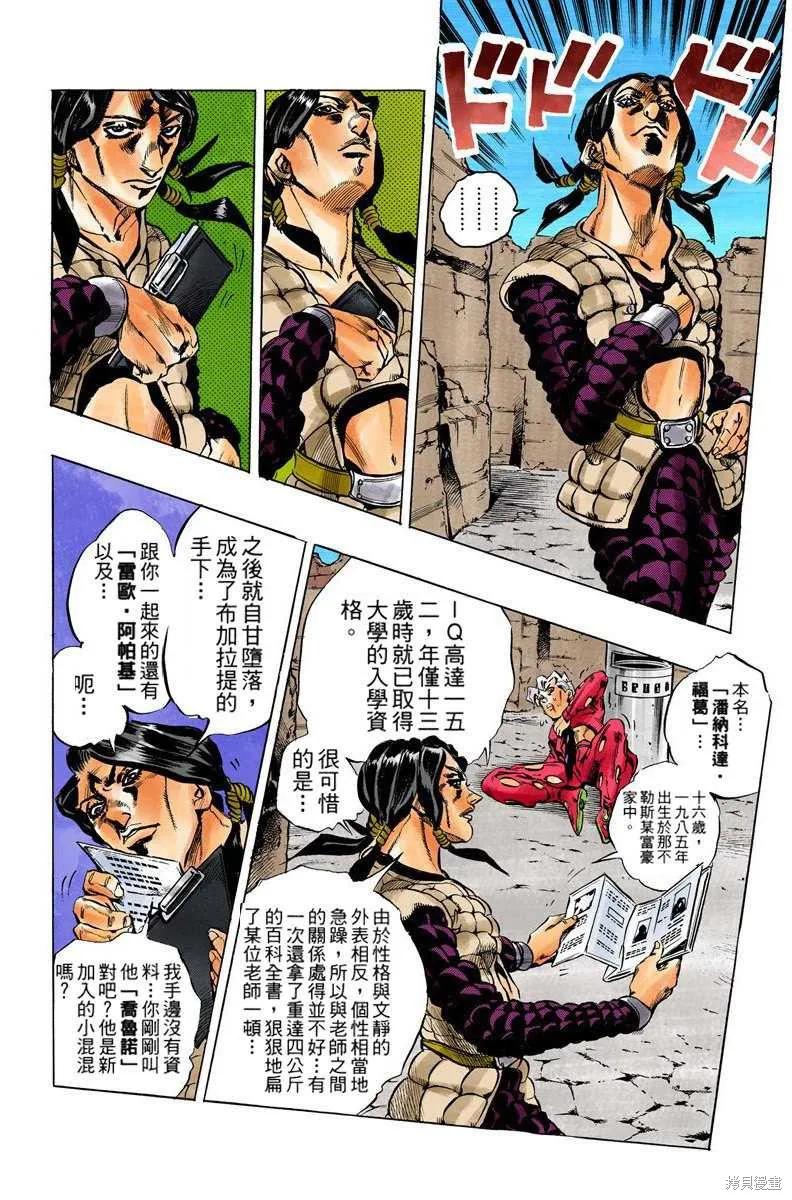 第138页