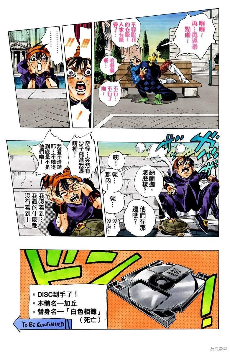 第143页