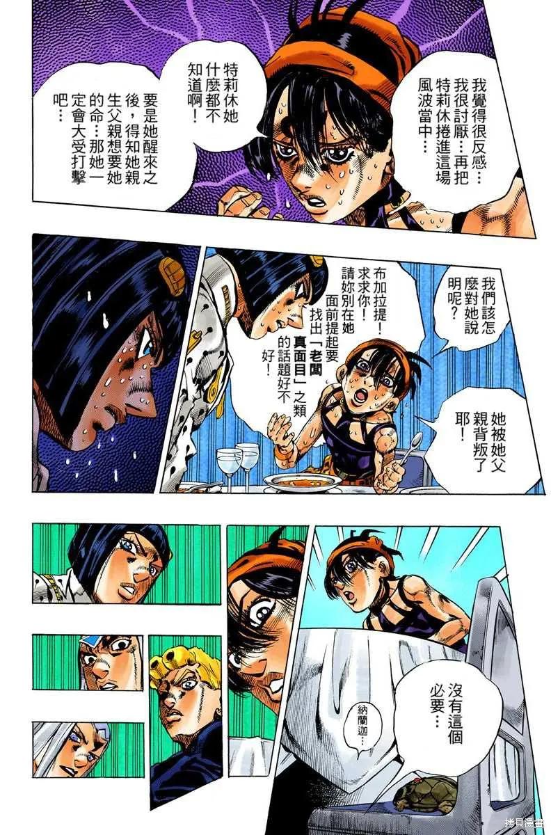 第138页