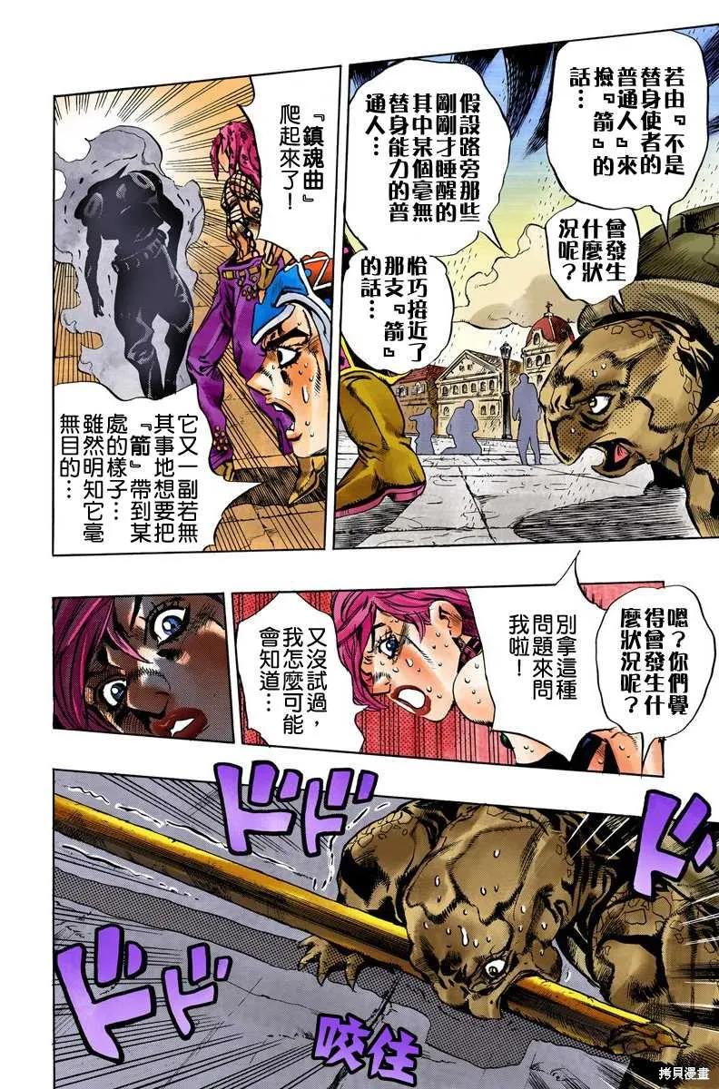 第138页