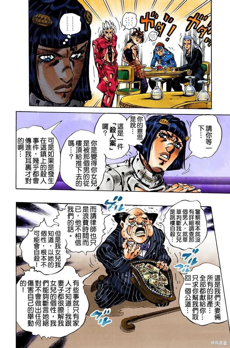 第138页