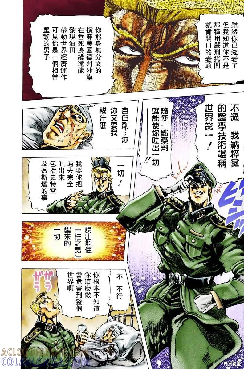 第161页