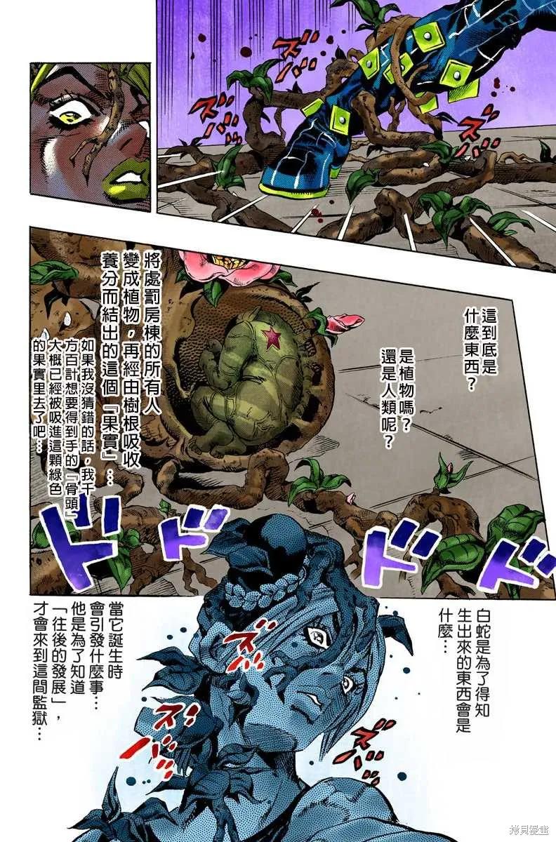 第111页
