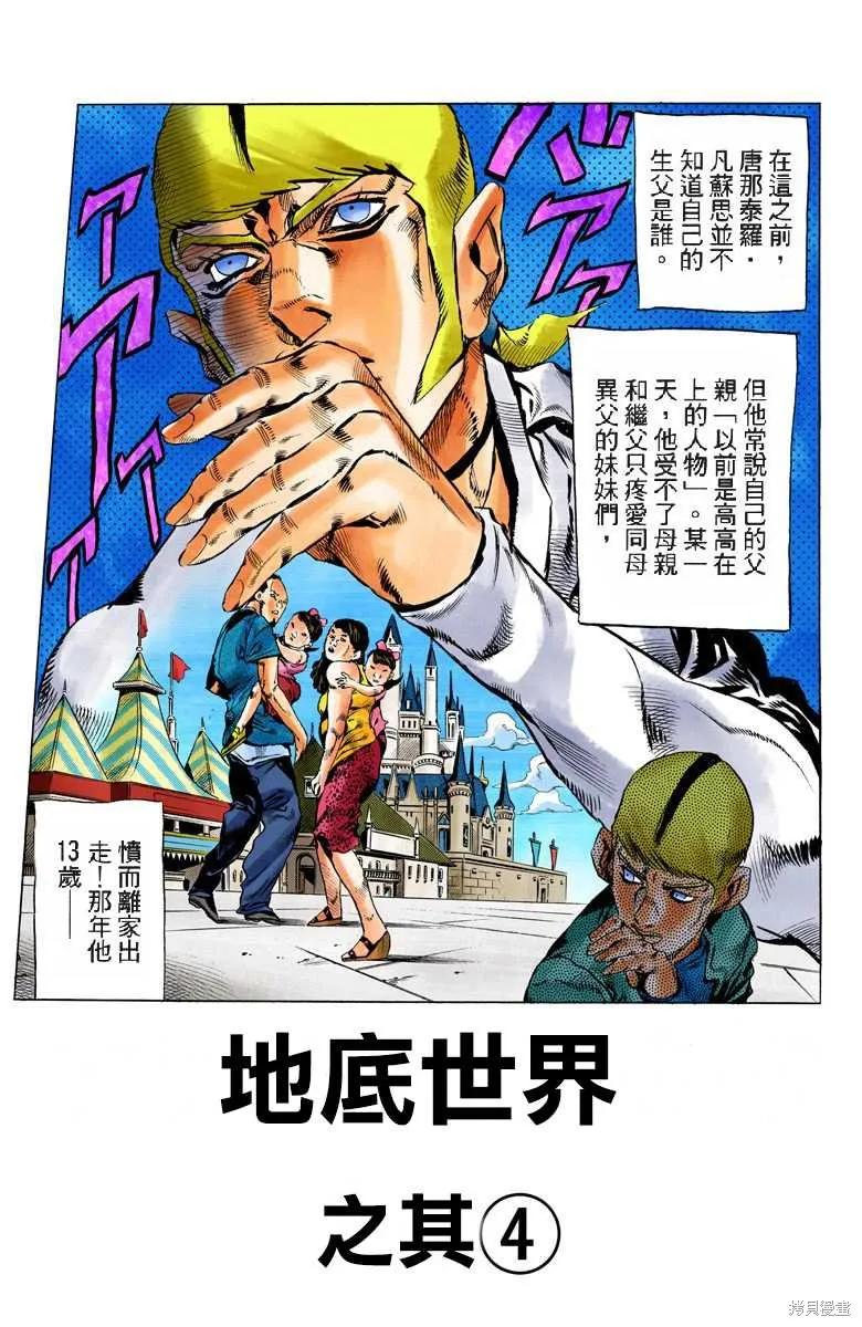 第88页