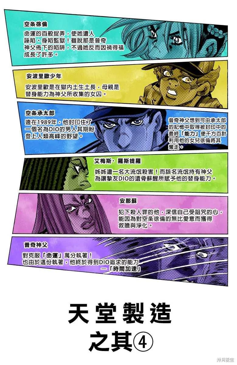 第112页