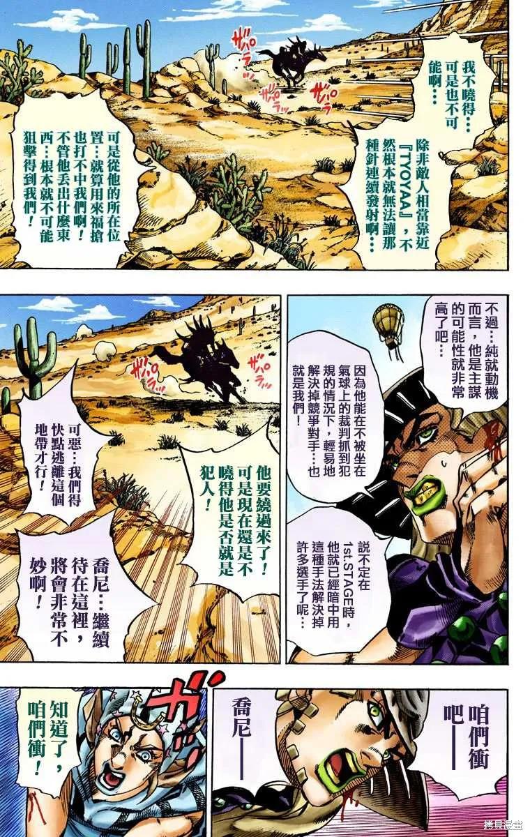 第79页