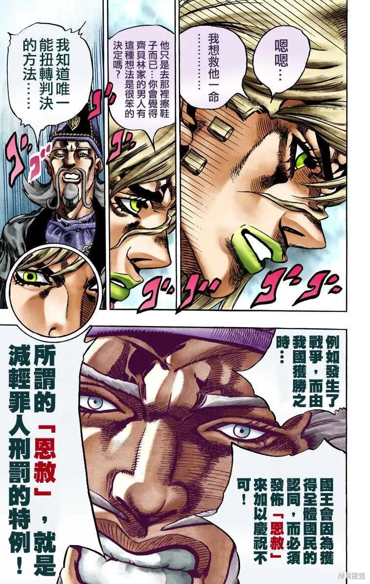第111页