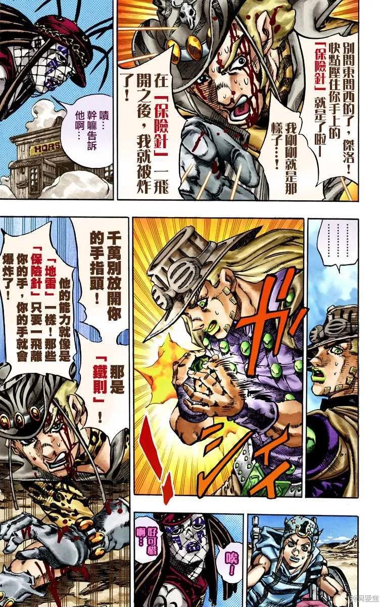 第143页