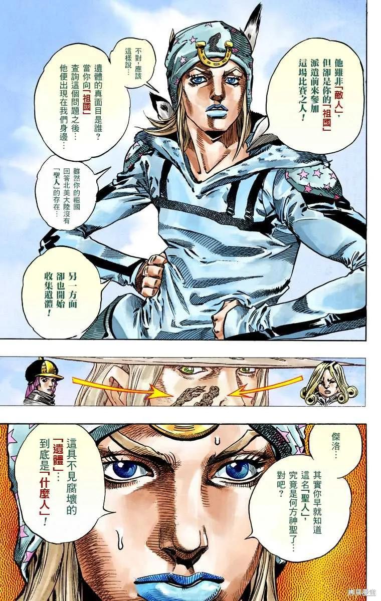 第143页