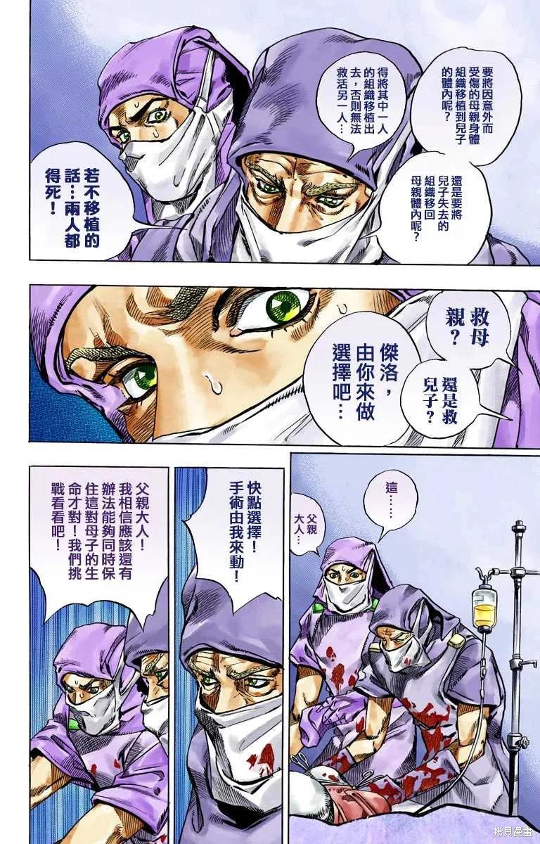 第138页