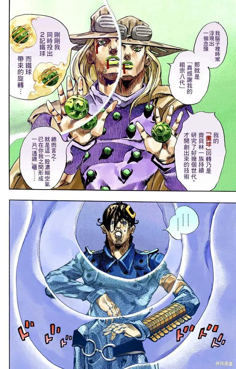 第88页