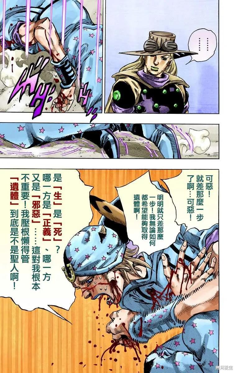 第143页