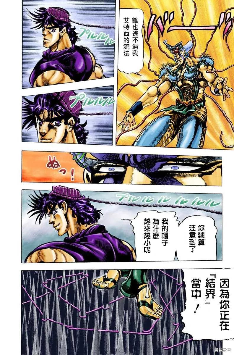 第38页