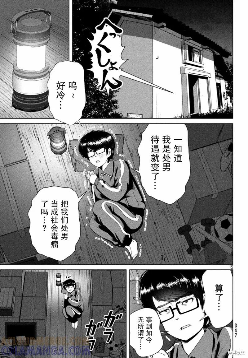 第15页