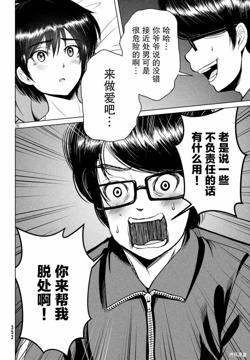 第20页