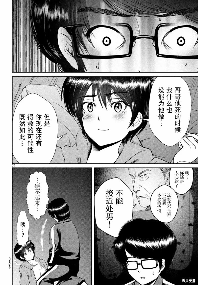 第24页