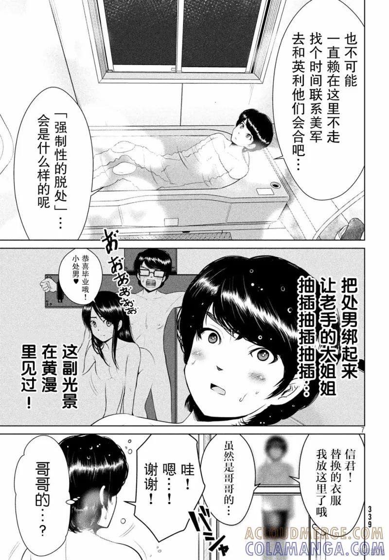 第7页