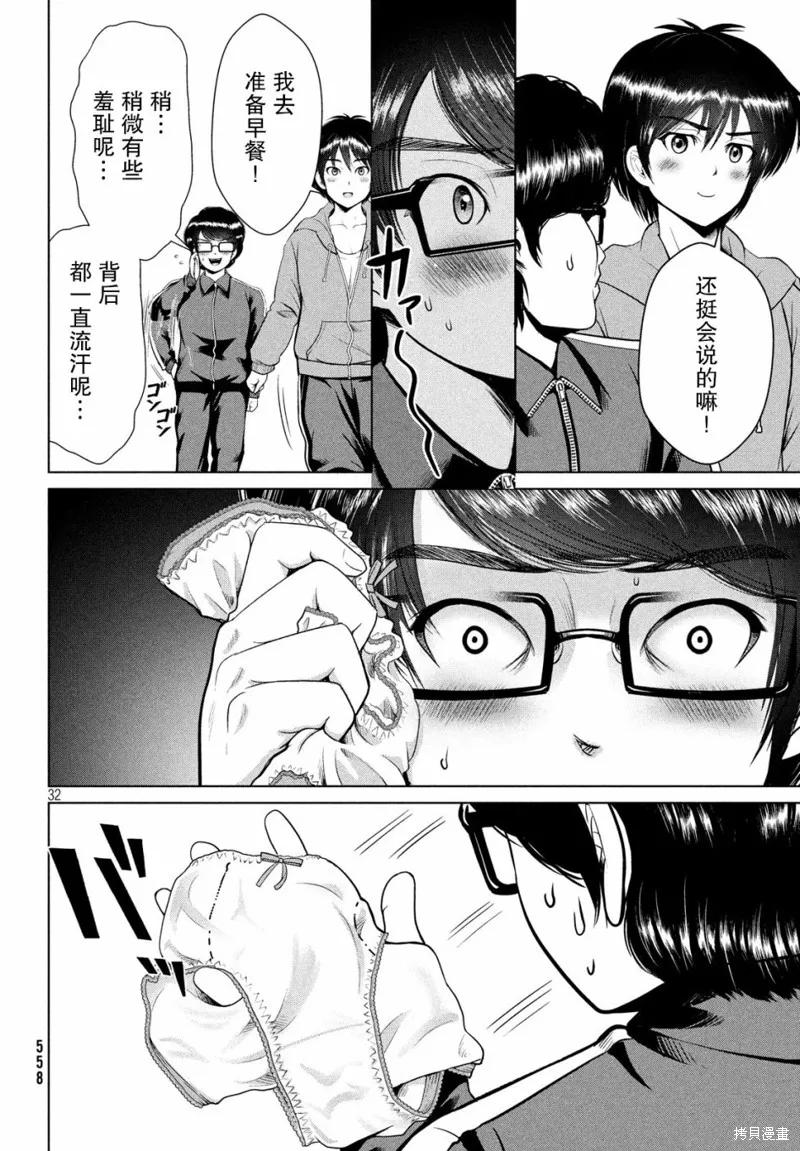 第32页