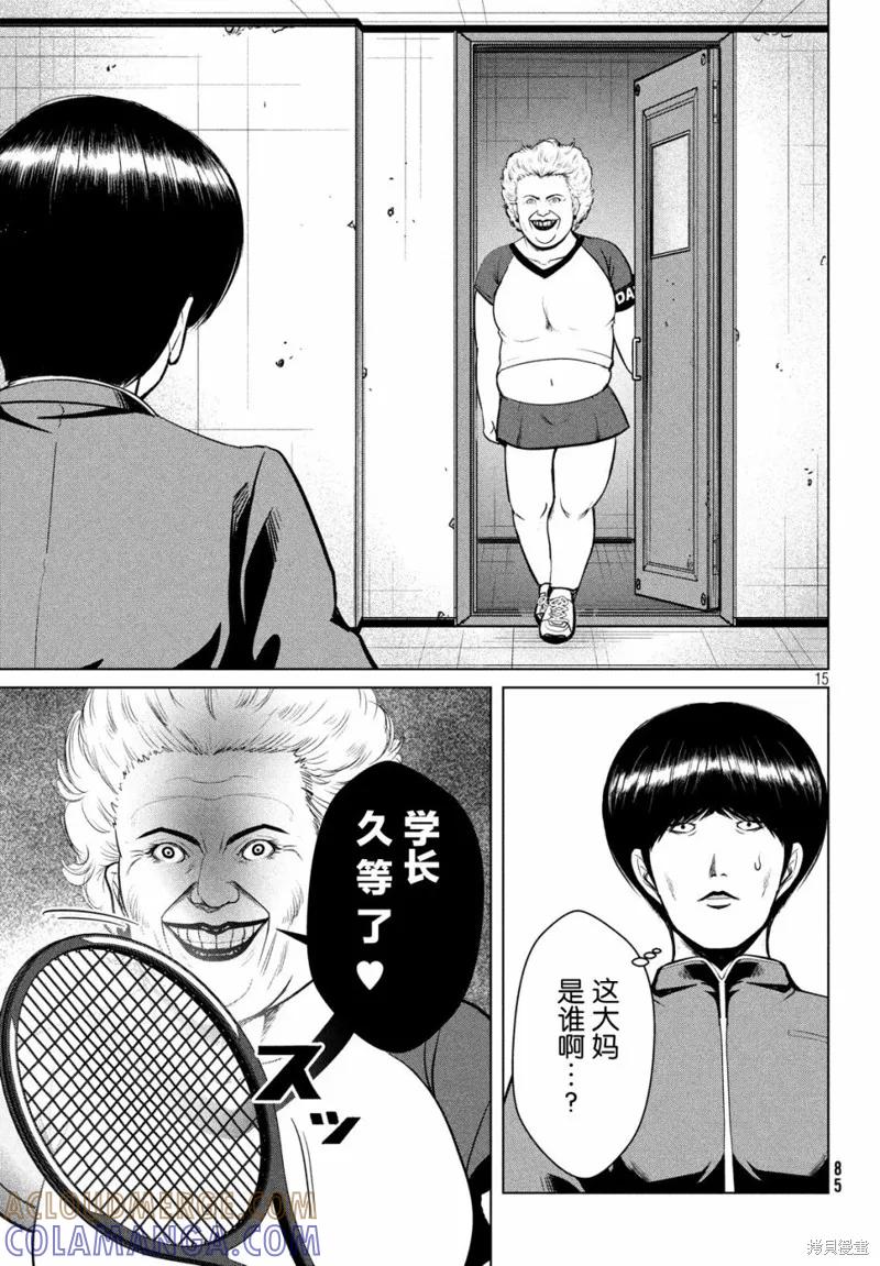 第15页