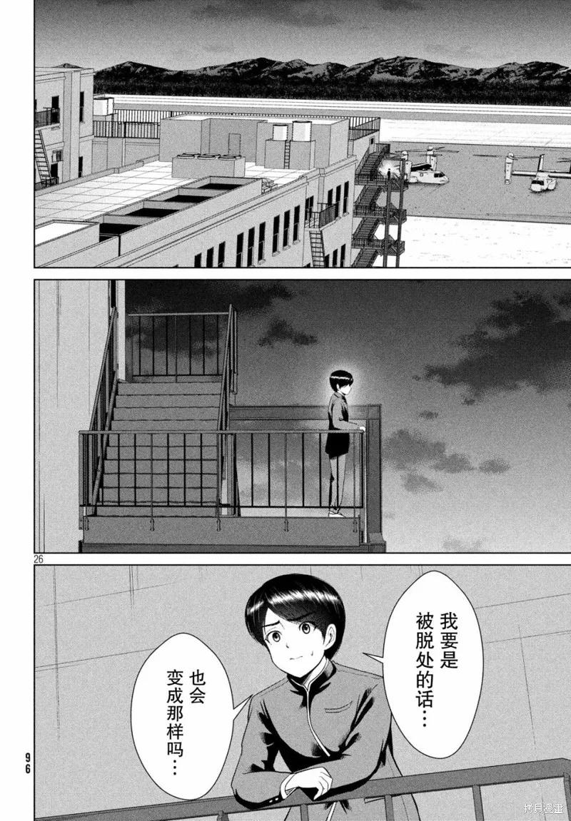 第26页