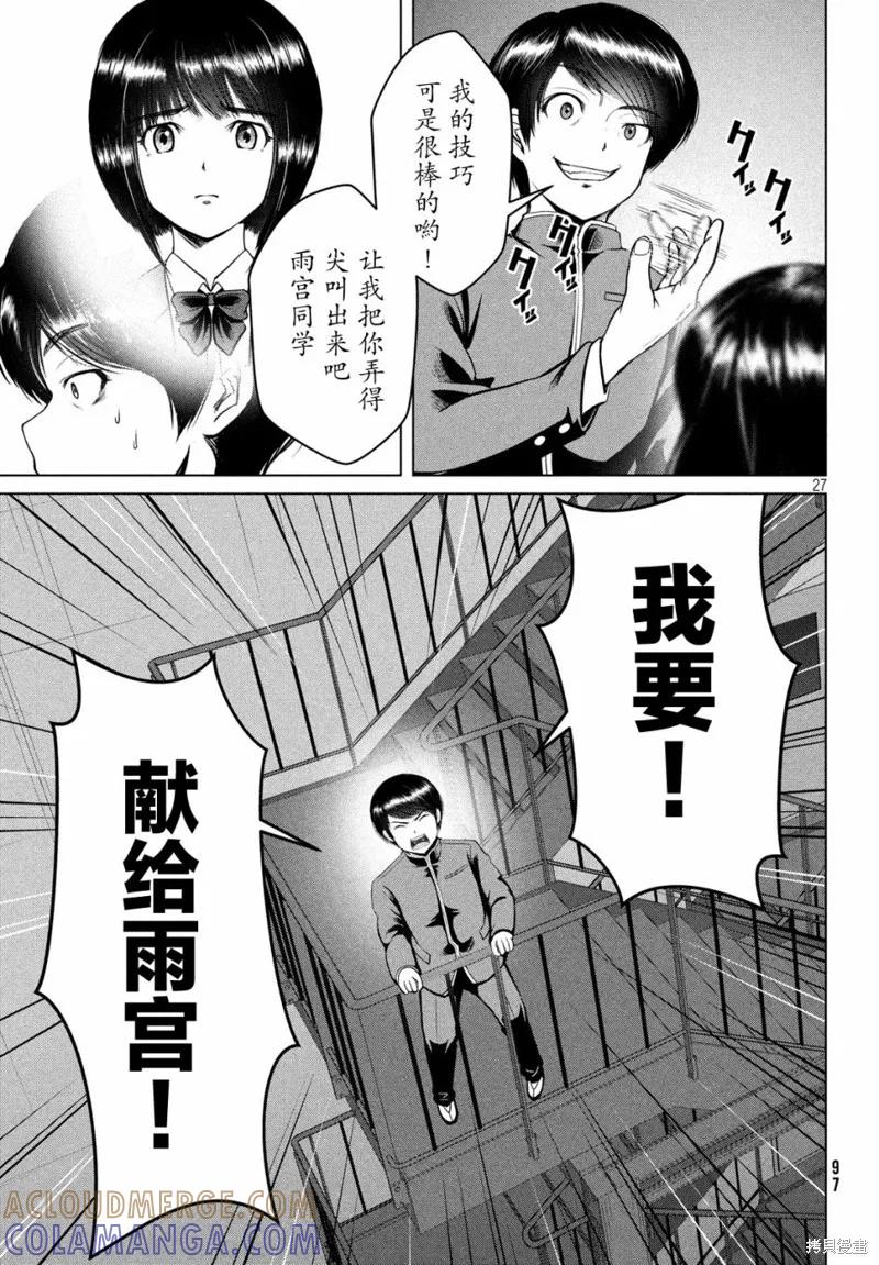 第27页
