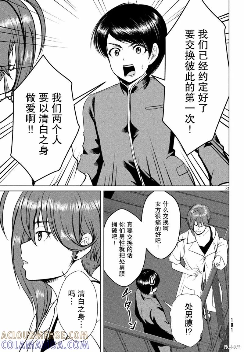 第31页