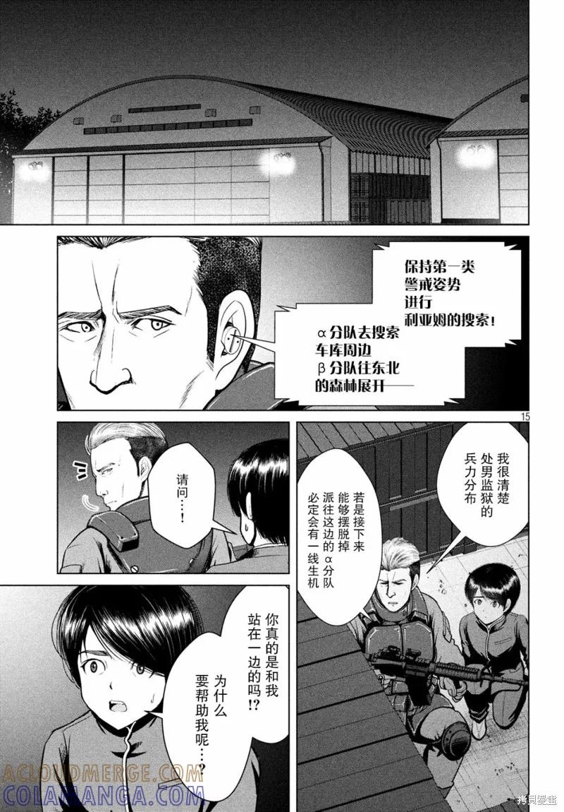 第15页