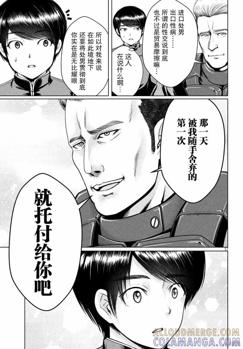 第17页