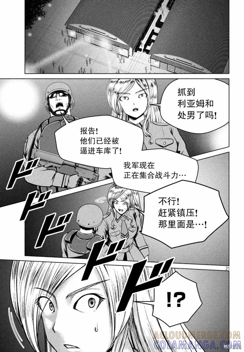 第21页
